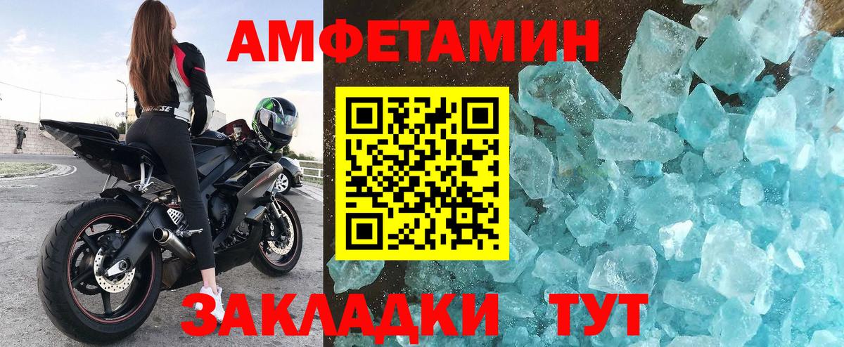 Владимир  Amphetamine Premium  Амфетамин  Вход с VPN  Amphetamine 