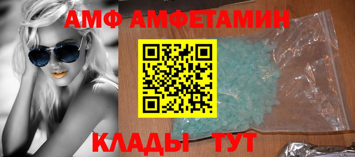 Амфетамин Розовый Владимир