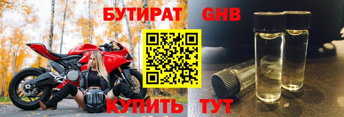 БУТИРАТ BDO  Вход с VPN  Владимир 