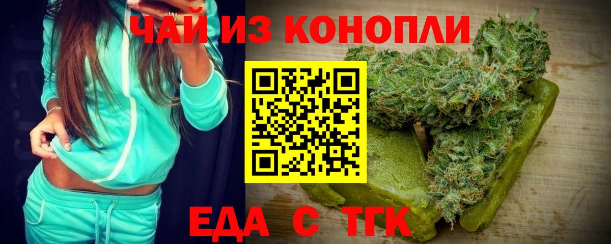 Canna-Cookies марихуана Владимир