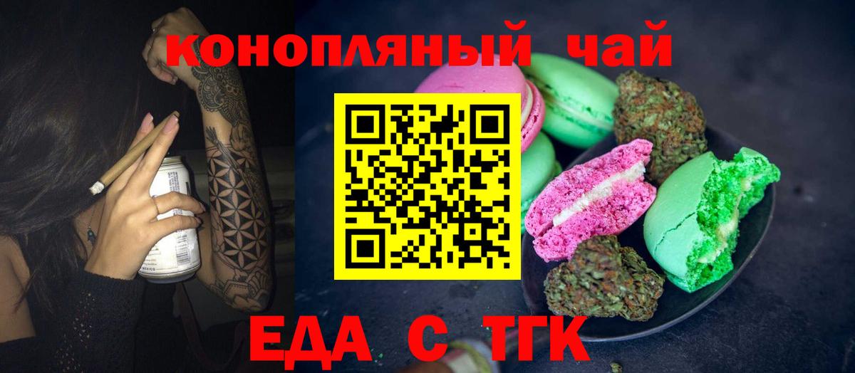 Владимир  Печенье с ТГК конопля  Вход с VPN 