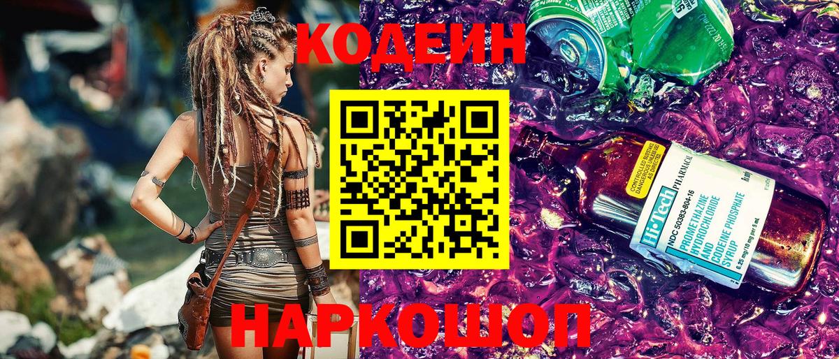 Владимир  Кодеиновый сироп Lean напиток Lean (лин)  Вход с VPN 