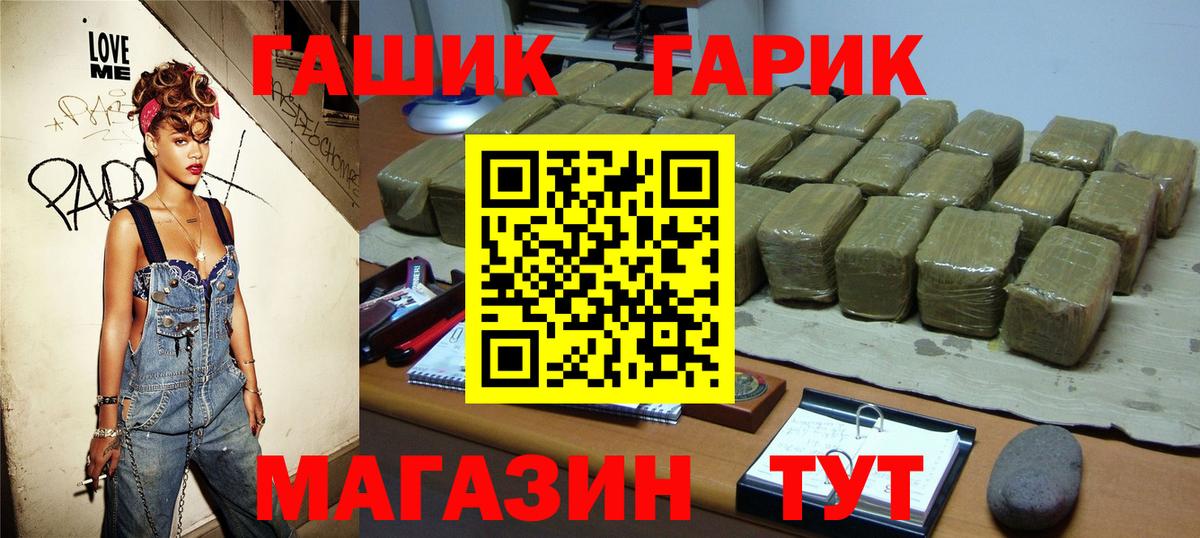 ГАШ ice o lator  ГАШИШ VHQ  ГАШИШ  Вход с VPN  Владимир 