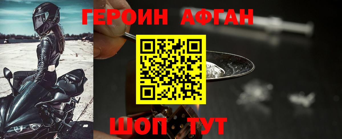ГЕРОИН хмурый  ГЕРОИН  Владимир  Вход с VPN 