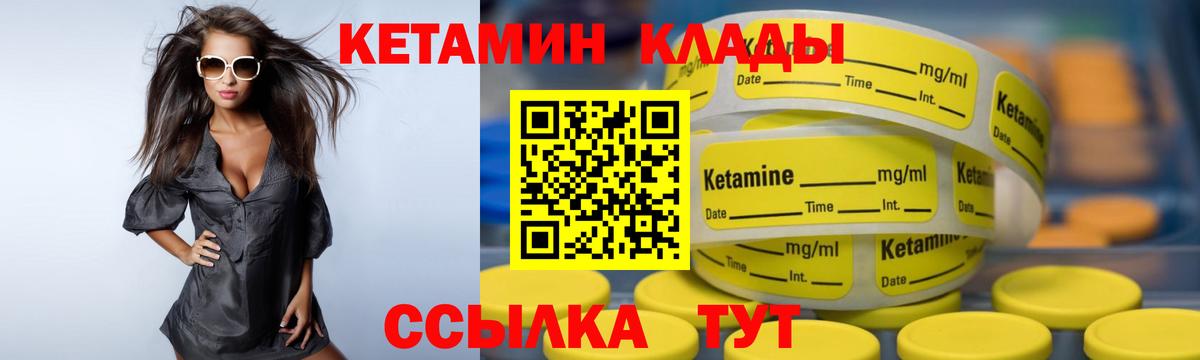 Владимир  КЕТАМИН VHQ  Вход с VPN 