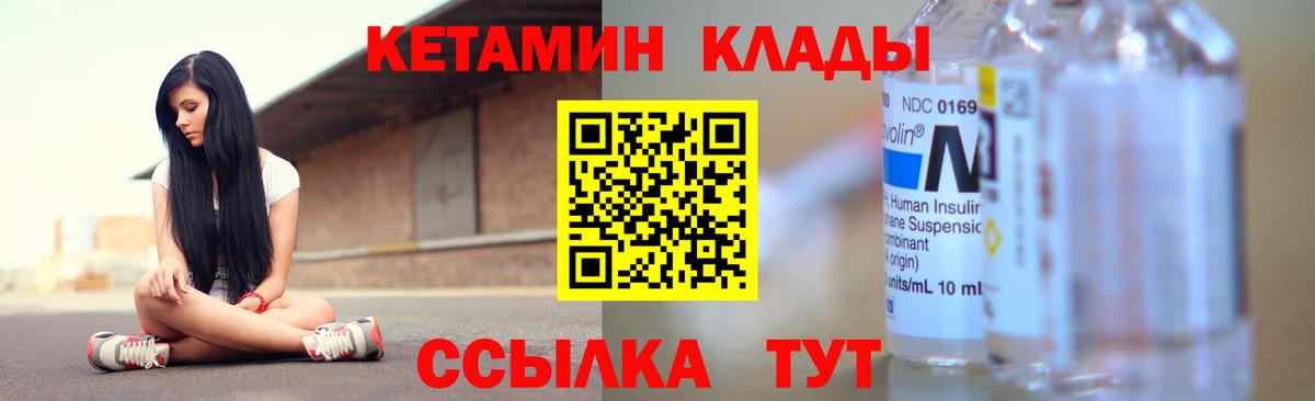 Кетамин ketamine Владимир