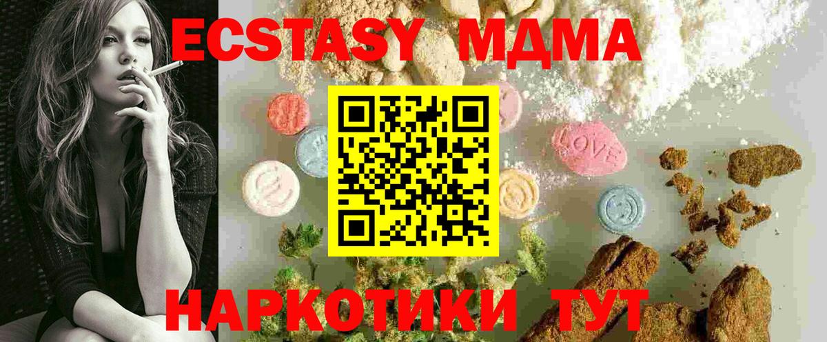 MDMA crystal Владимир