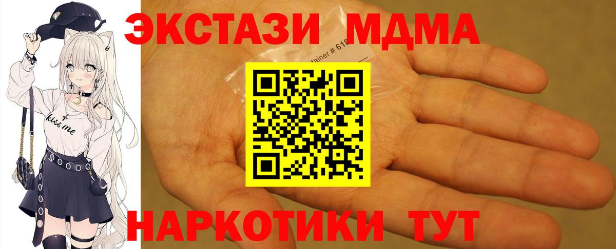 MDMA молли  МДМА Molly  Вход с VPN  MDMA  Владимир 
