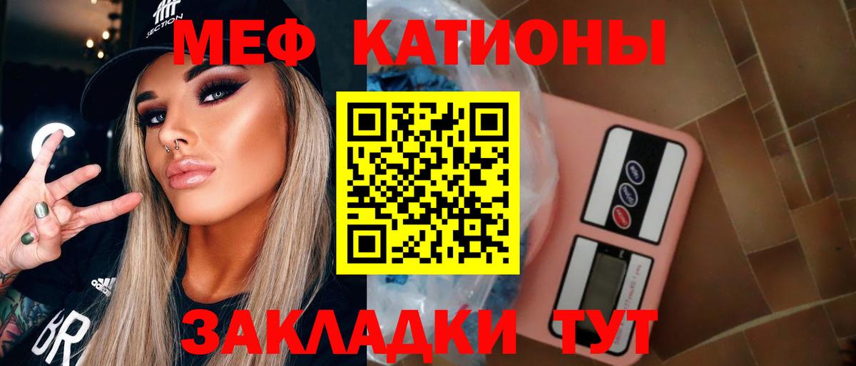 Мефедрон  МЯУ-МЯУ  Меф мука  Вход с VPN  Мефедрон мяу мяу  Владимир 
