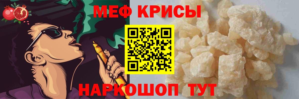 Меф мяу мяу мука Владимир