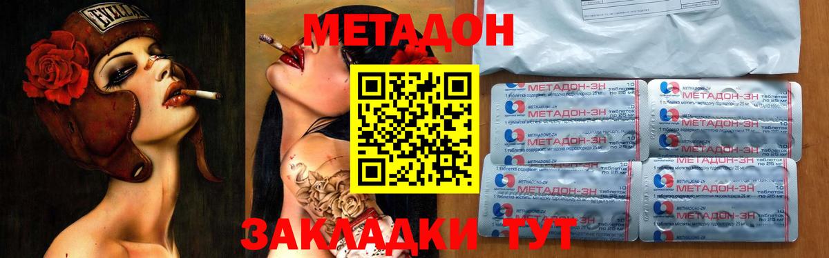 Метадон methadone  Вход с VPN  Владимир 