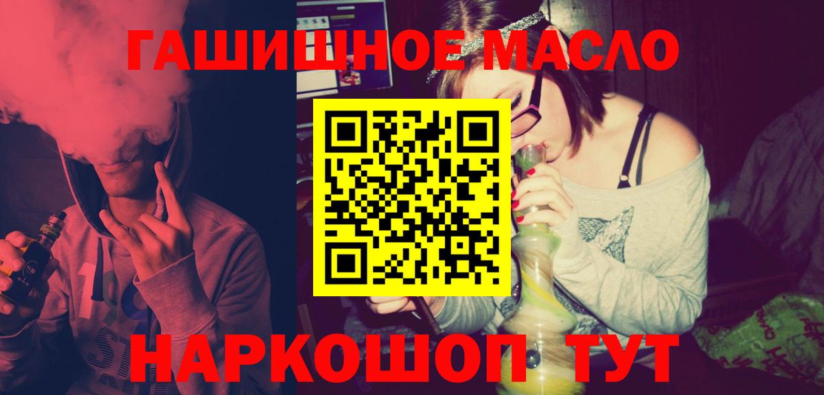 ТГК гашишное масло  Вход с VPN  кракен маркетплейс  Владимир 